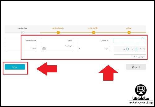 ترابرد به همراه اول چیست؟